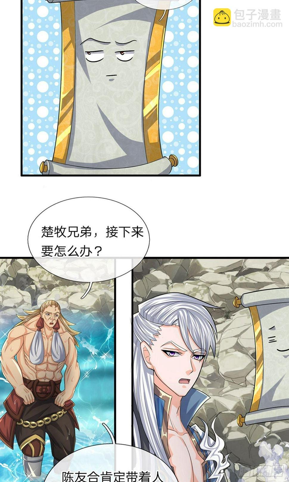 《修罗剑尊》漫画最新章节第72话 重情重义，定会铭记免费下拉式在线观看章节第【11】张图片