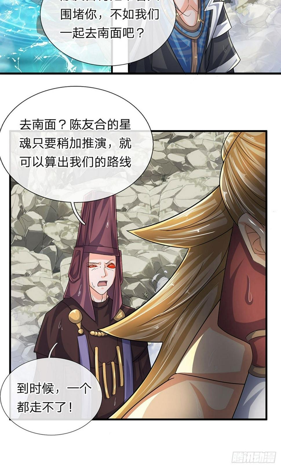 《修罗剑尊》漫画最新章节第72话 重情重义，定会铭记免费下拉式在线观看章节第【12】张图片