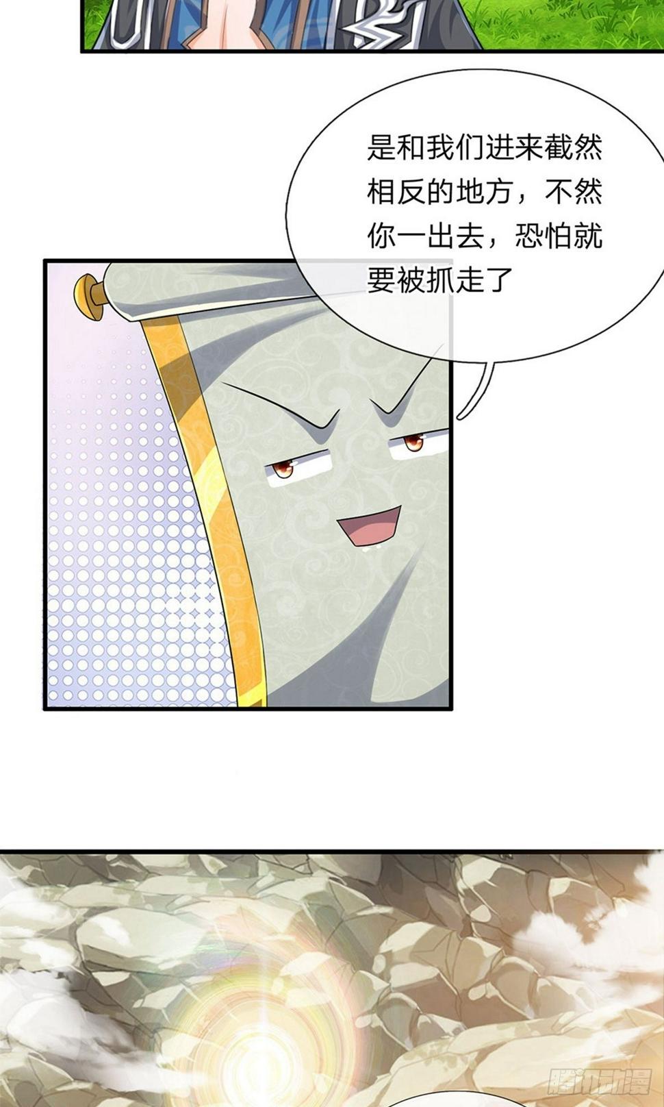 《修罗剑尊》漫画最新章节第72话 重情重义，定会铭记免费下拉式在线观看章节第【4】张图片