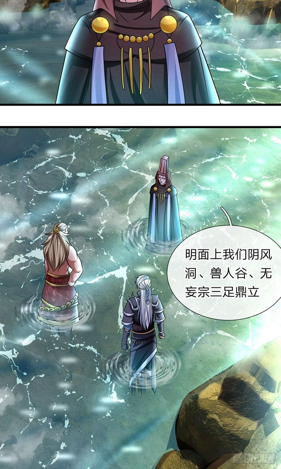 《修罗剑尊》漫画最新章节第73话 控制妇人，逼迫现身免费下拉式在线观看章节第【6】张图片