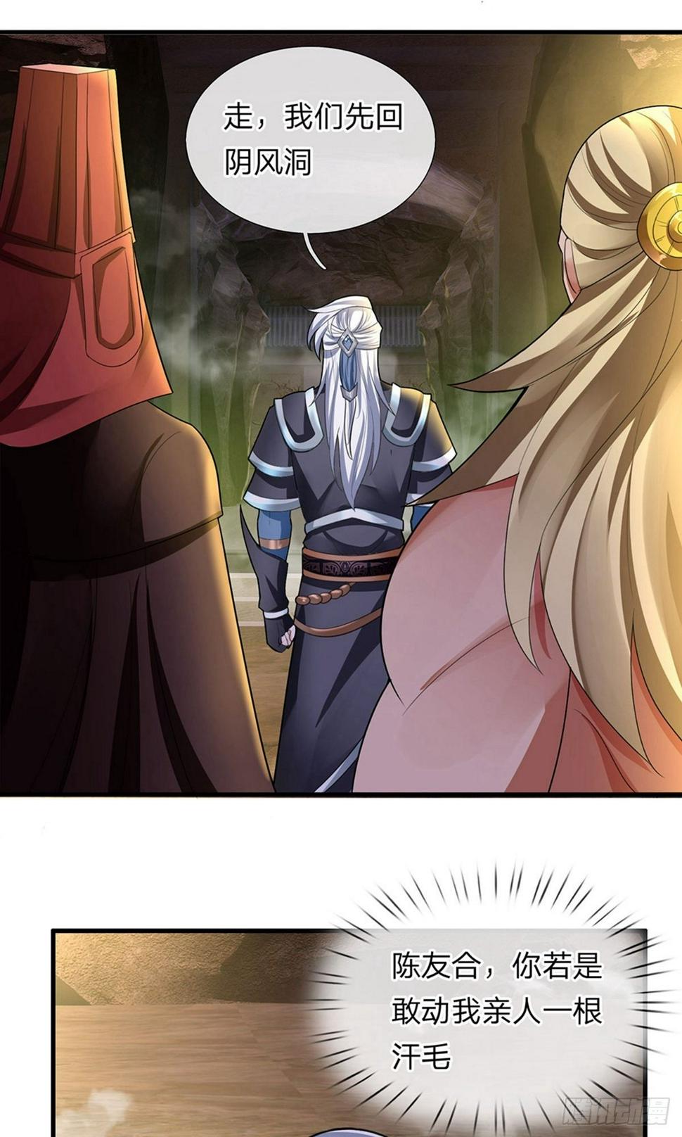 《修罗剑尊》漫画最新章节第74话 有师可依，得罪不起免费下拉式在线观看章节第【10】张图片