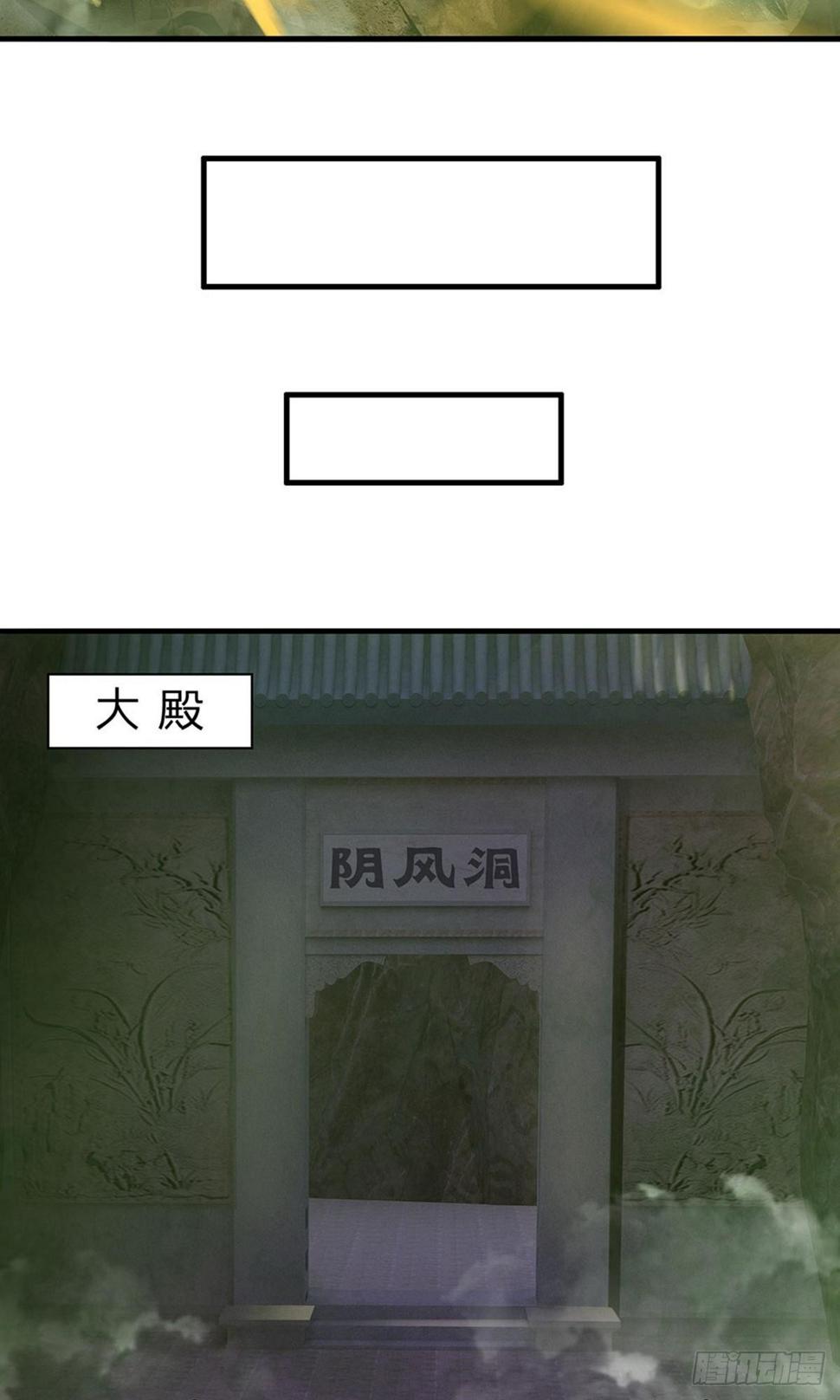 《修罗剑尊》漫画最新章节第74话 有师可依，得罪不起免费下拉式在线观看章节第【12】张图片