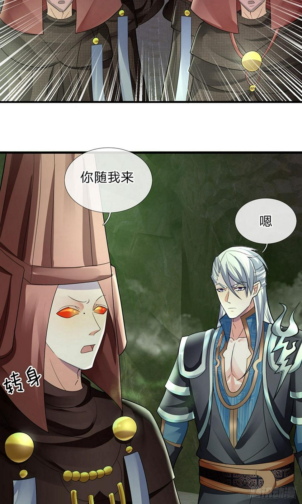 《修罗剑尊》漫画最新章节第74话 有师可依，得罪不起免费下拉式在线观看章节第【16】张图片