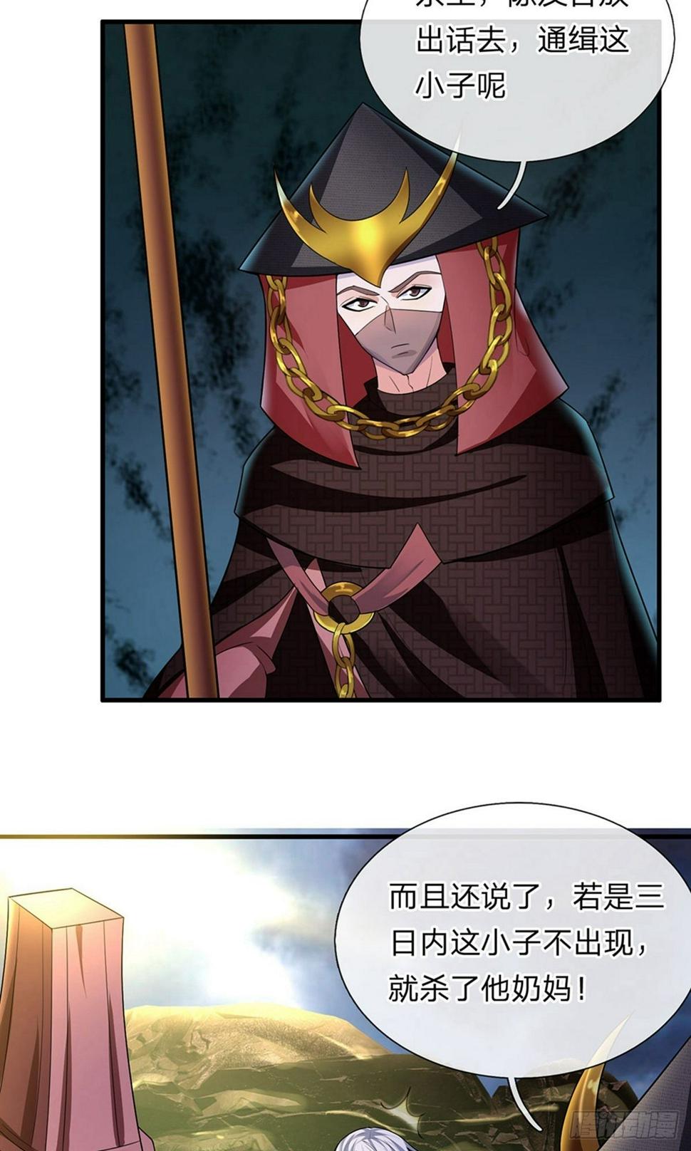 《修罗剑尊》漫画最新章节第74话 有师可依，得罪不起免费下拉式在线观看章节第【3】张图片