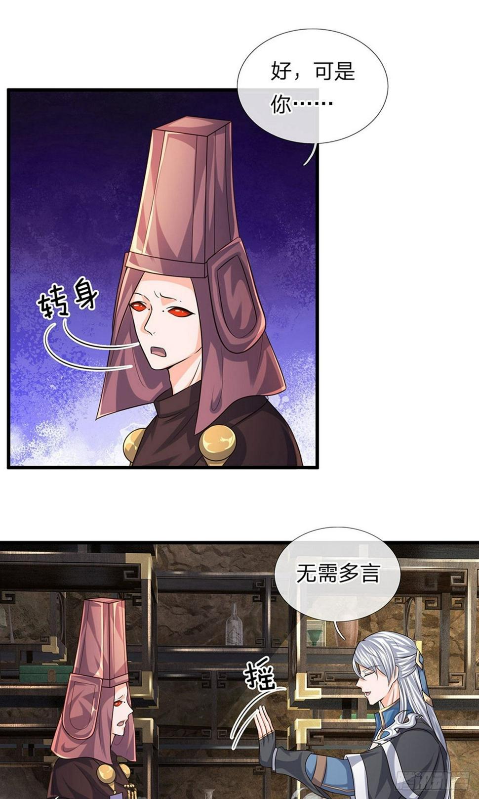 《修罗剑尊》漫画最新章节第75话 周氏一族，强者如云免费下拉式在线观看章节第【10】张图片