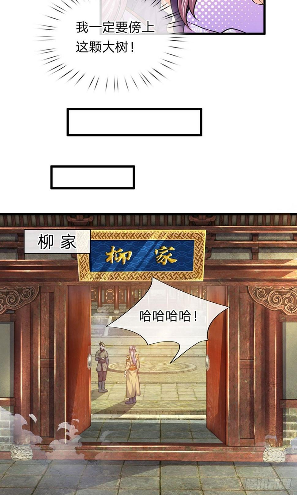 《修罗剑尊》漫画最新章节第77话 逆转时间，跨越空间免费下拉式在线观看章节第【14】张图片