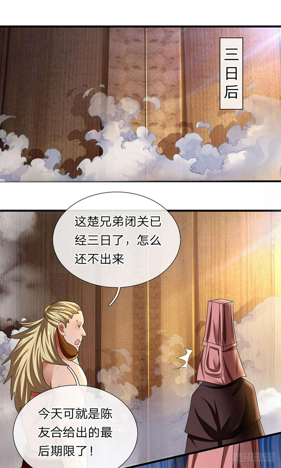 《修罗剑尊》漫画最新章节第78话 十米之内，随意纵横免费下拉式在线观看章节第【1】张图片