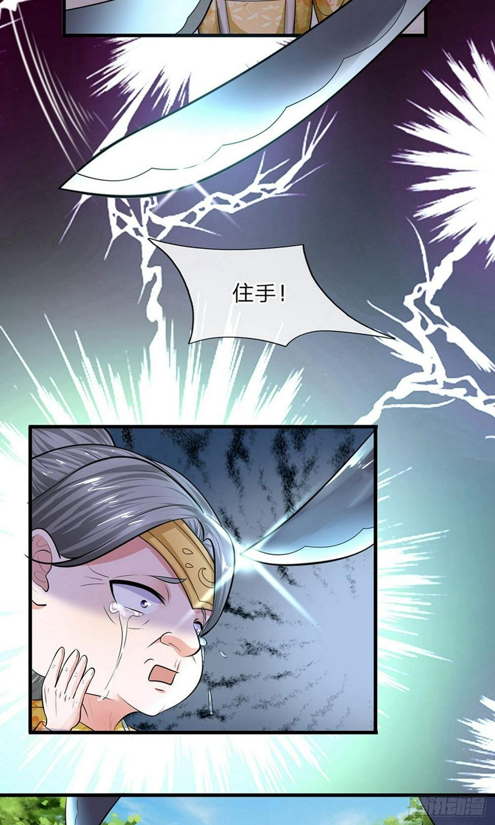 《修罗剑尊》漫画最新章节第80话 有朝一日，必定杀你免费下拉式在线观看章节第【2】张图片