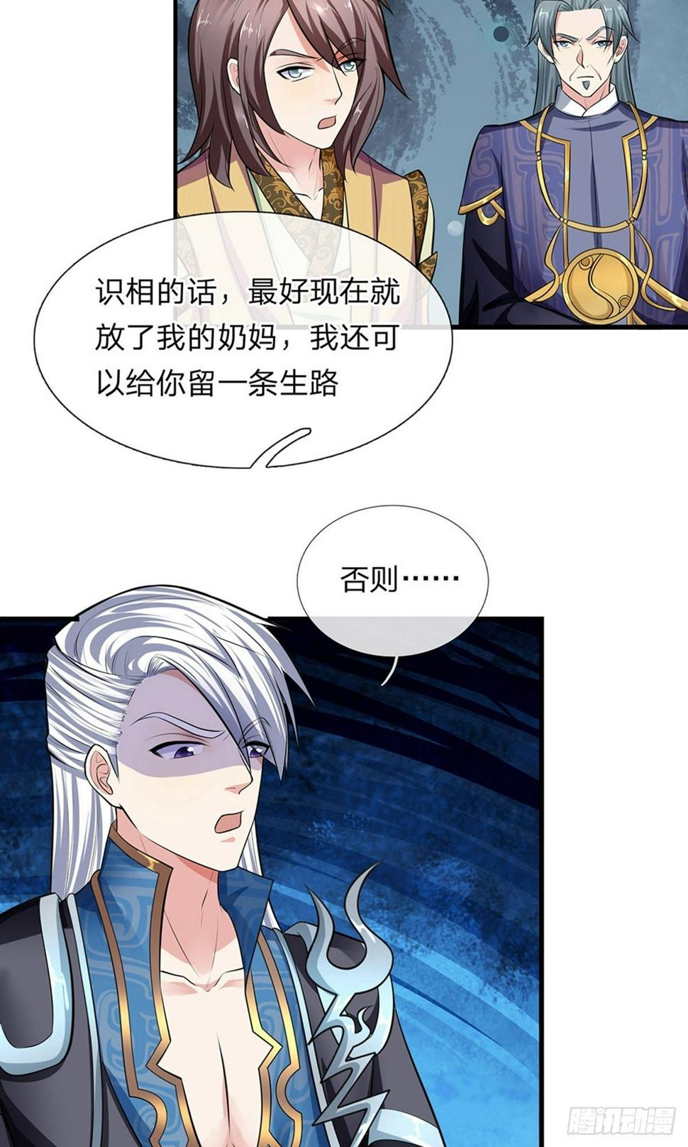 《修罗剑尊》漫画最新章节第80话 有朝一日，必定杀你免费下拉式在线观看章节第【7】张图片