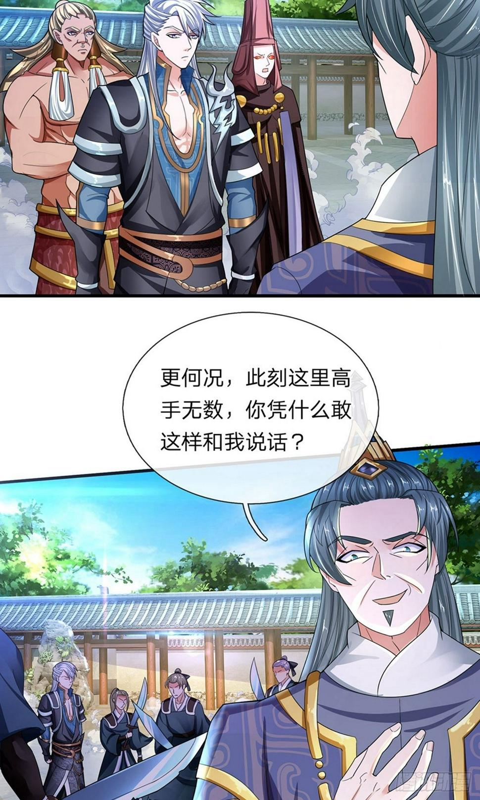 《修罗剑尊》漫画最新章节第81话 大难临头，无暇顾及免费下拉式在线观看章节第【11】张图片