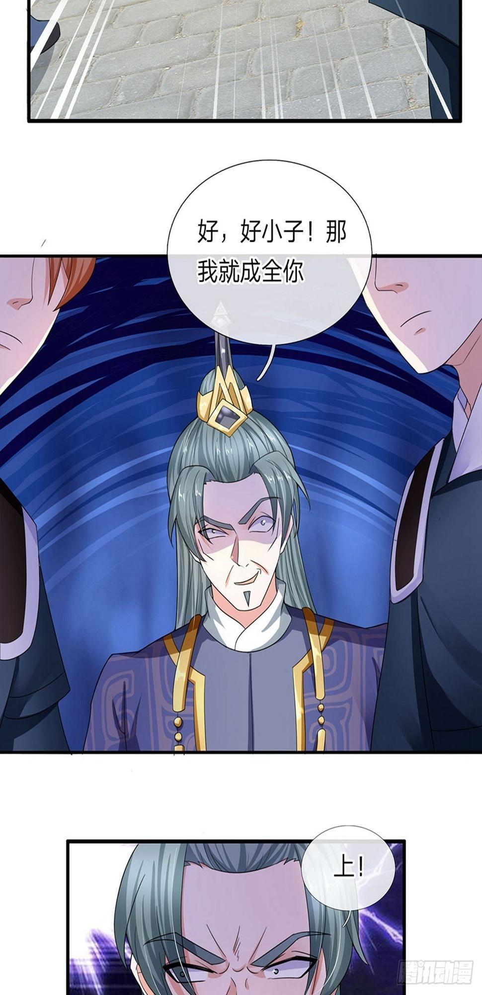 《修罗剑尊》漫画最新章节第81话 大难临头，无暇顾及免费下拉式在线观看章节第【14】张图片