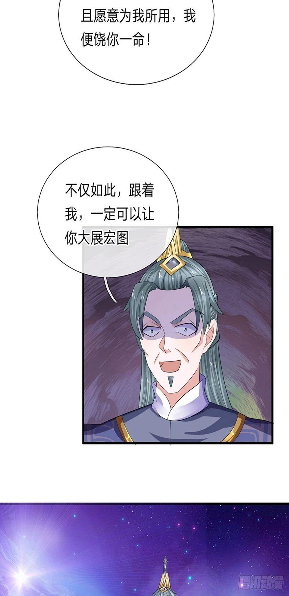 《修罗剑尊》漫画最新章节第82话 天堂有路，地狱无门免费下拉式在线观看章节第【6】张图片