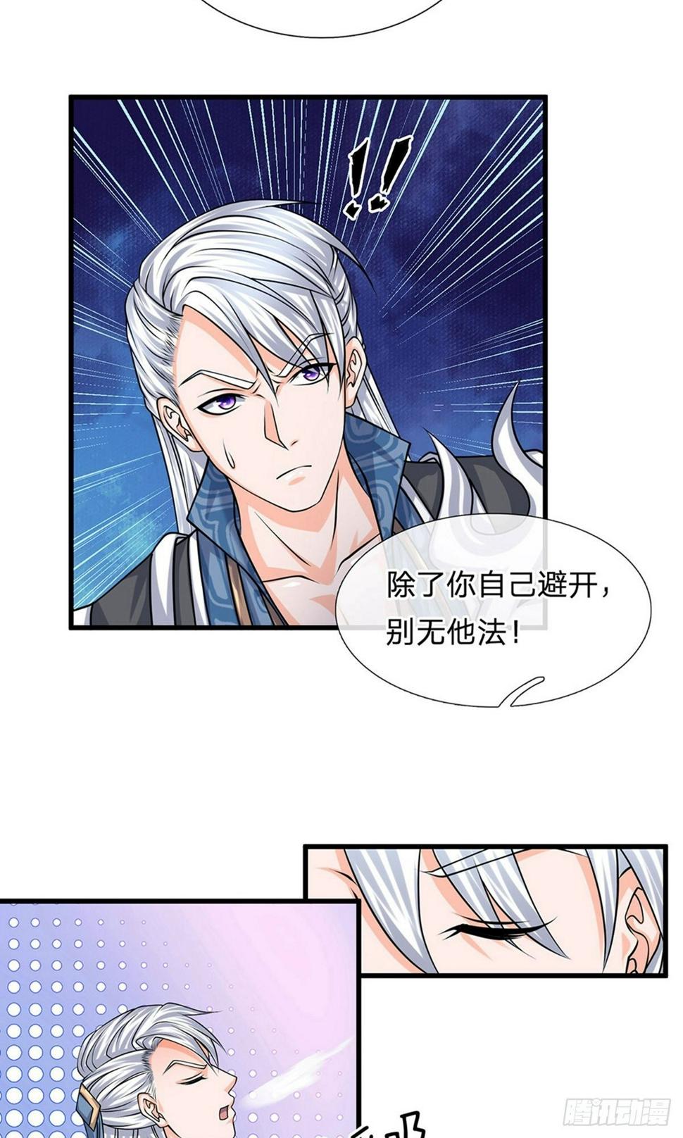 【修罗剑尊】漫画-（第83话 放开奶妈，既往不咎）章节漫画下拉式图片-17.jpg