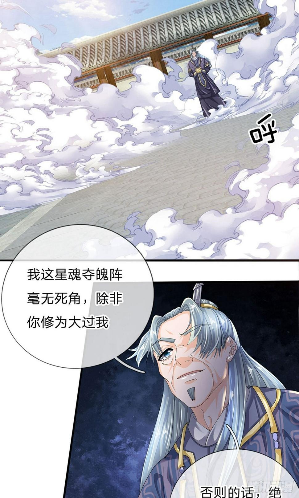 【修罗剑尊】漫画-（第83话 放开奶妈，既往不咎）章节漫画下拉式图片-8.jpg