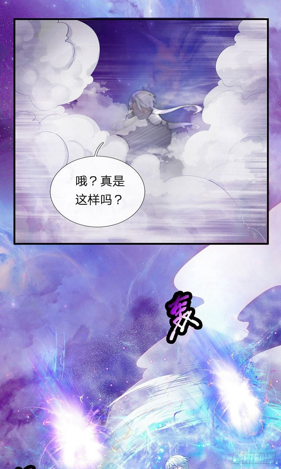 《修罗剑尊》漫画最新章节第86话 最强一剑，破你星魂免费下拉式在线观看章节第【1】张图片