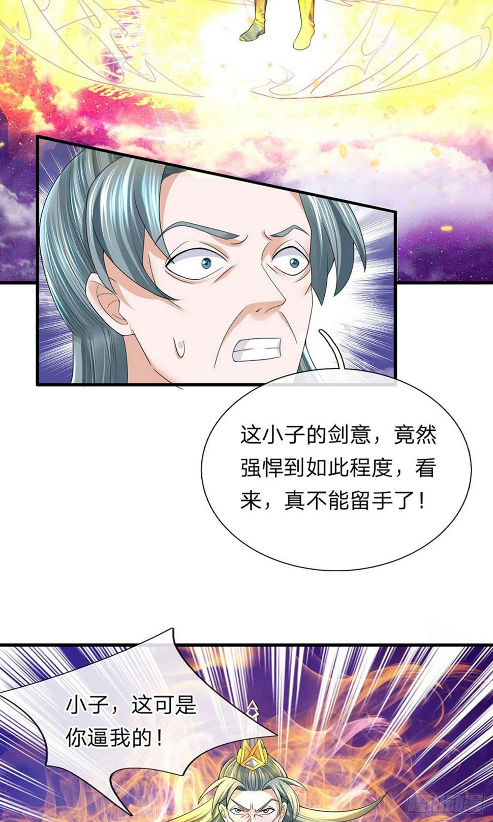 《修罗剑尊》漫画最新章节第86话 最强一剑，破你星魂免费下拉式在线观看章节第【7】张图片