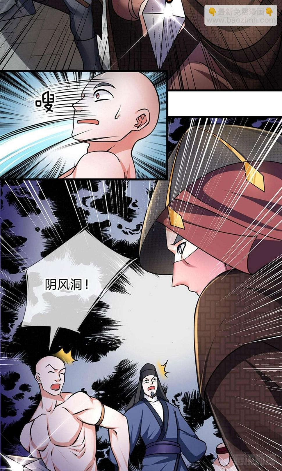 【修罗剑尊】漫画-（第88话 凝于一点，一剑破之）章节漫画下拉式图片-2.jpg