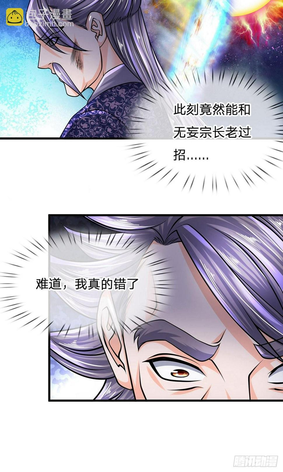 《修罗剑尊》漫画最新章节第89话 瞄准时机，拔腿就跑免费下拉式在线观看章节第【6】张图片