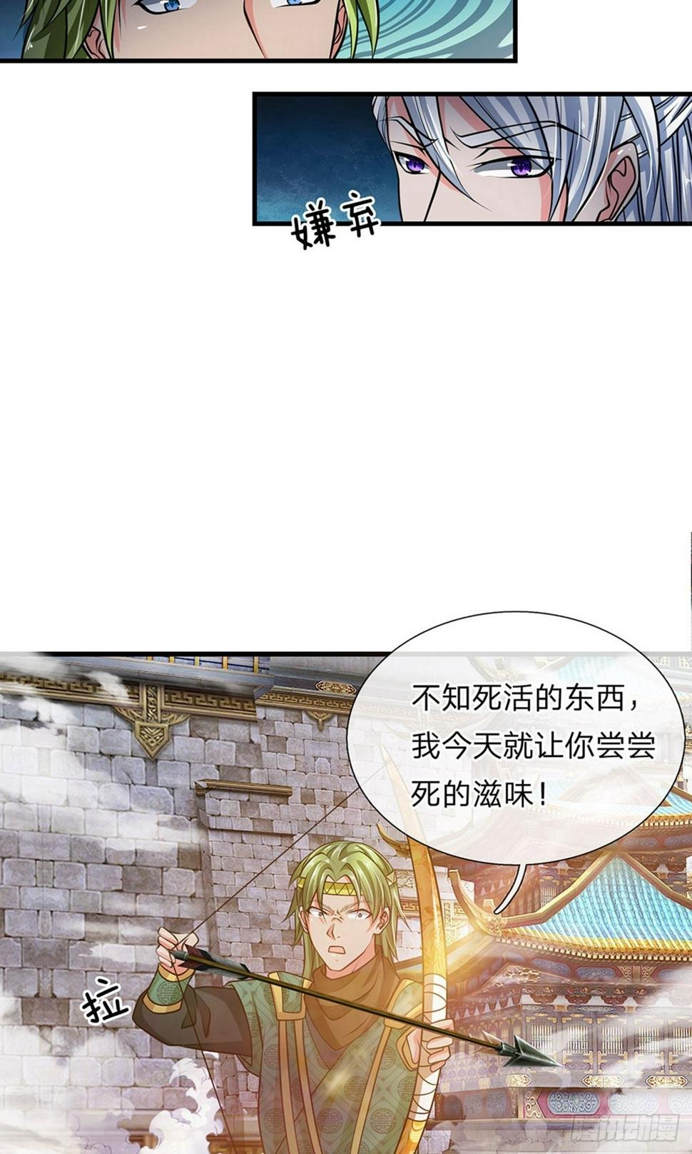 【修罗剑尊】漫画-（第10话 与你比斗，树枝足以）章节漫画下拉式图片-9.jpg