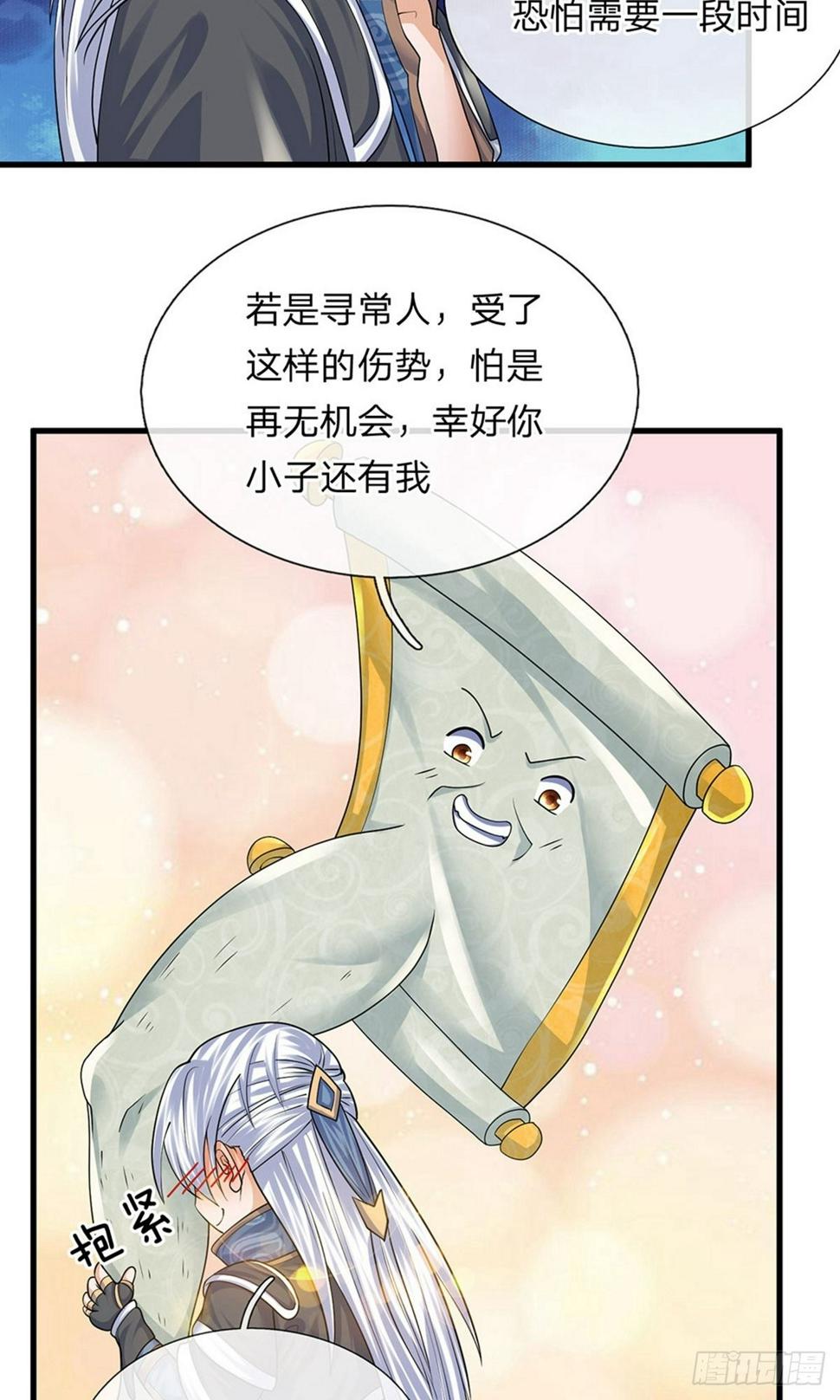 《修罗剑尊》漫画最新章节第90话 终究是我，小看你了免费下拉式在线观看章节第【10】张图片