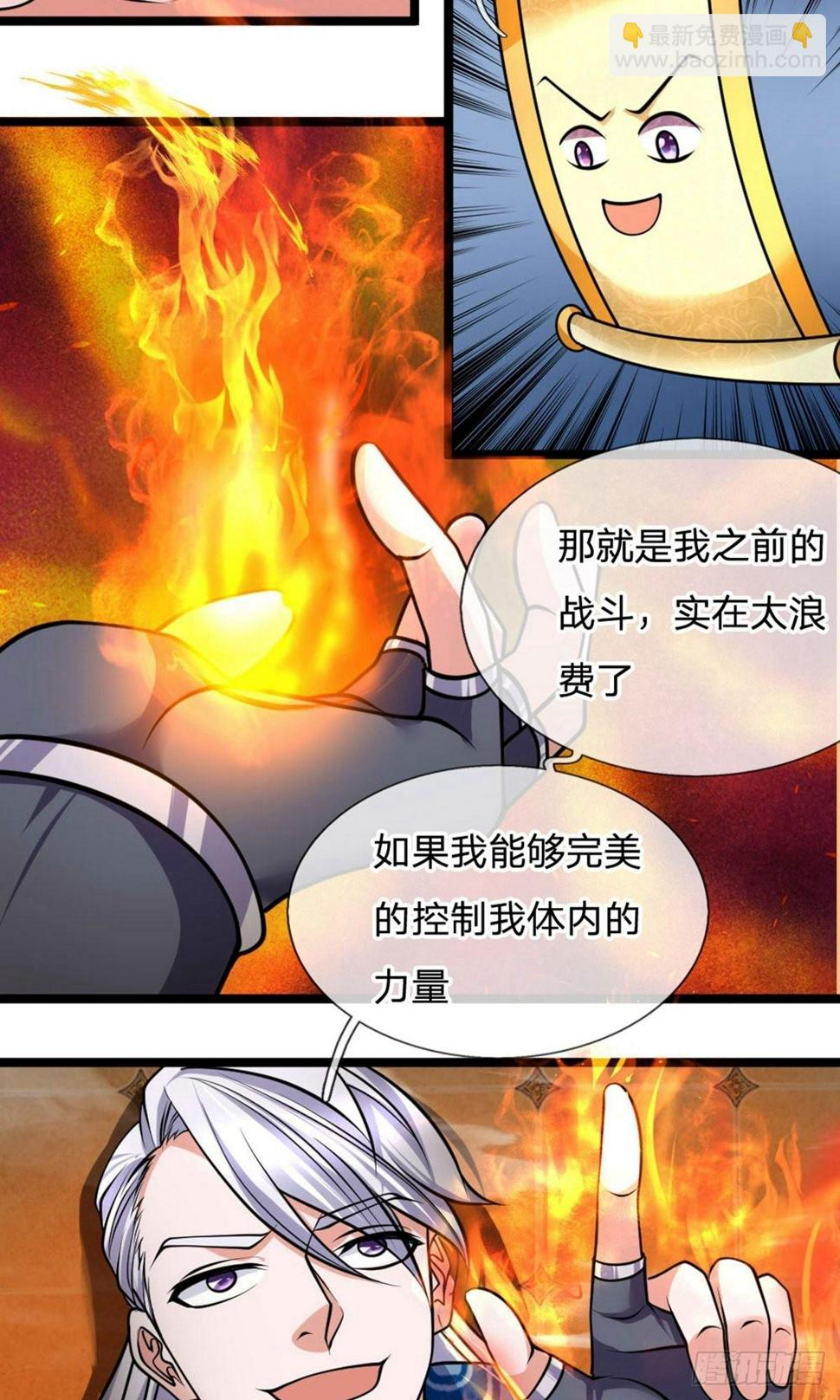 《修罗剑尊》漫画最新章节第94话 挣脱束缚，拥有灵智免费下拉式在线观看章节第【5】张图片