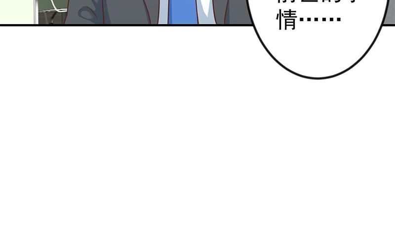 《修仙归来在校园》漫画最新章节第102话 两人的谈判免费下拉式在线观看章节第【31】张图片