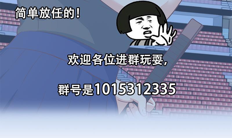 《修仙归来在校园》漫画最新章节第107话 一招KO！免费下拉式在线观看章节第【51】张图片