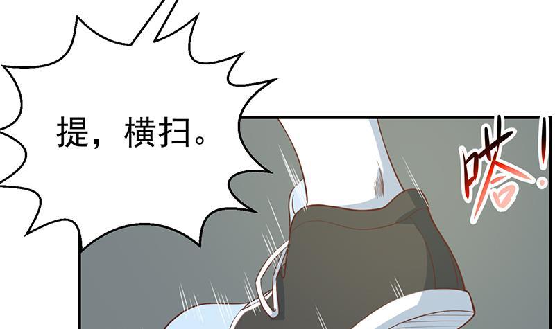 《修仙归来在校园》漫画最新章节第108话 攻其胸！免费下拉式在线观看章节第【27】张图片