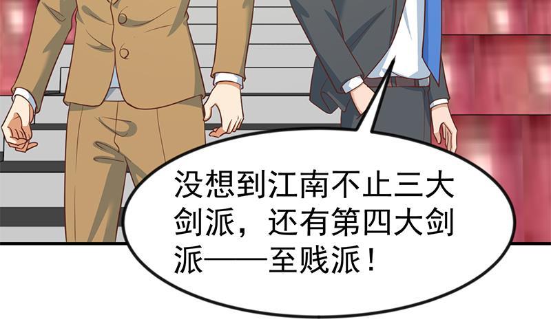 《修仙归来在校园》漫画最新章节第108话 攻其胸！免费下拉式在线观看章节第【37】张图片