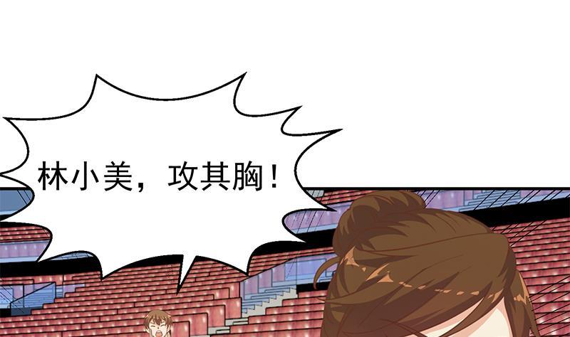 《修仙归来在校园》漫画最新章节第108话 攻其胸！免费下拉式在线观看章节第【38】张图片