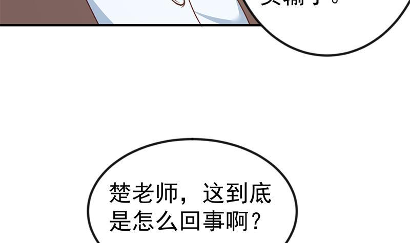 《修仙归来在校园》漫画最新章节第111话 美人对决，不战而败！免费下拉式在线观看章节第【27】张图片