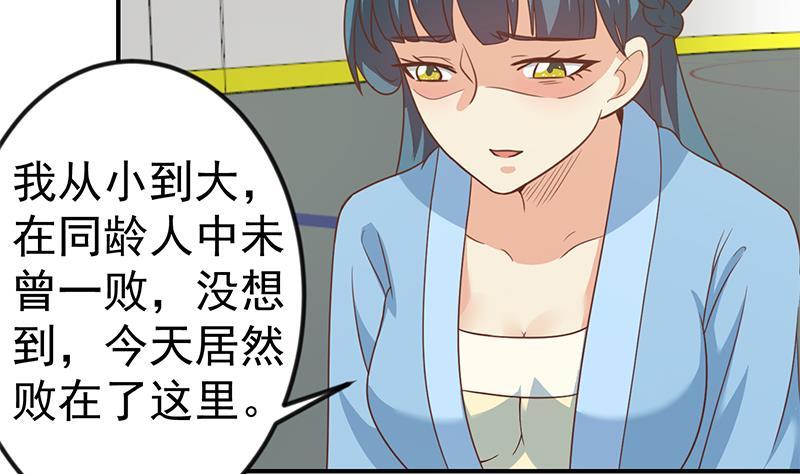 《修仙归来在校园》漫画最新章节第111话 美人对决，不战而败！免费下拉式在线观看章节第【38】张图片