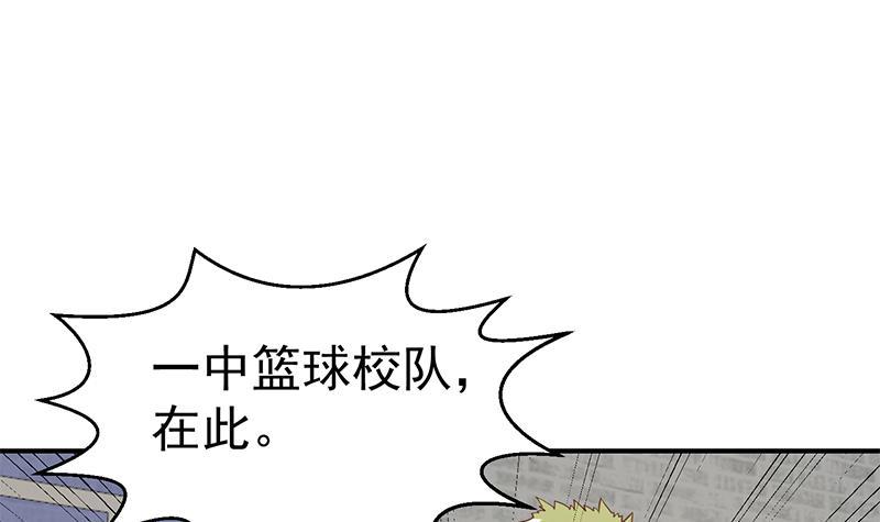 【修仙归来在校园】漫画-（第113话 篮球盖脸！）章节漫画下拉式图片-3.jpg