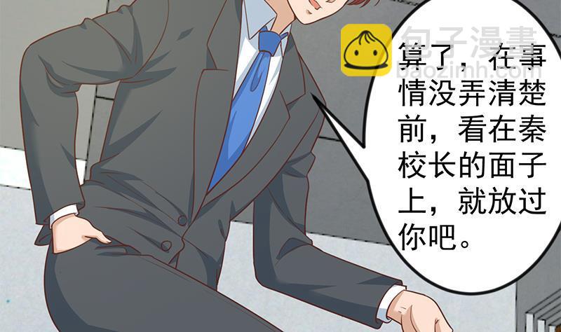 《修仙归来在校园》漫画最新章节第119话 楚毅是个折磨王！免费下拉式在线观看章节第【20】张图片