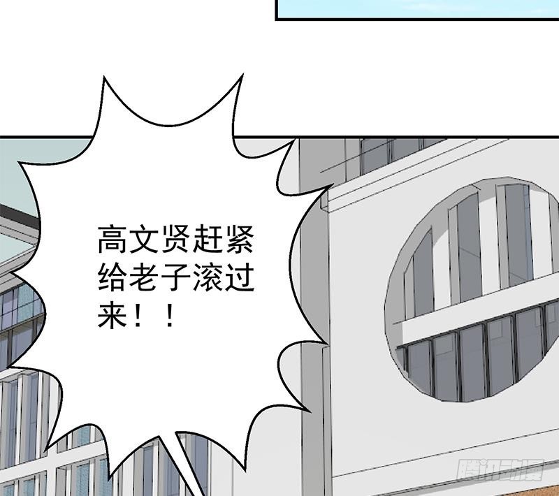 《修仙归来在校园》漫画最新章节第119话 楚毅是个折磨王！免费下拉式在线观看章节第【26】张图片