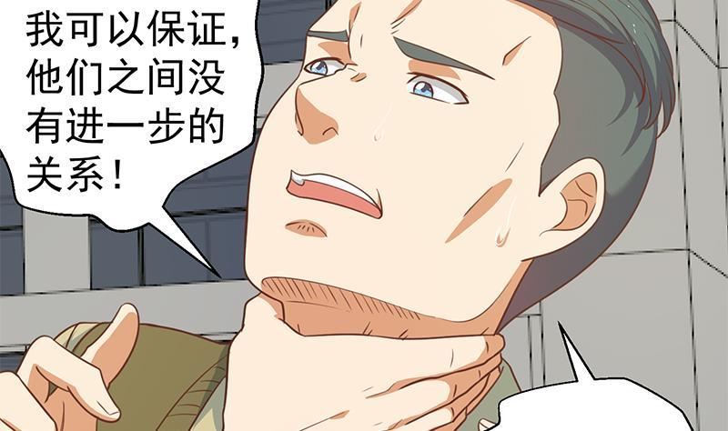 《修仙归来在校园》漫画最新章节第119话 楚毅是个折磨王！免费下拉式在线观看章节第【44】张图片