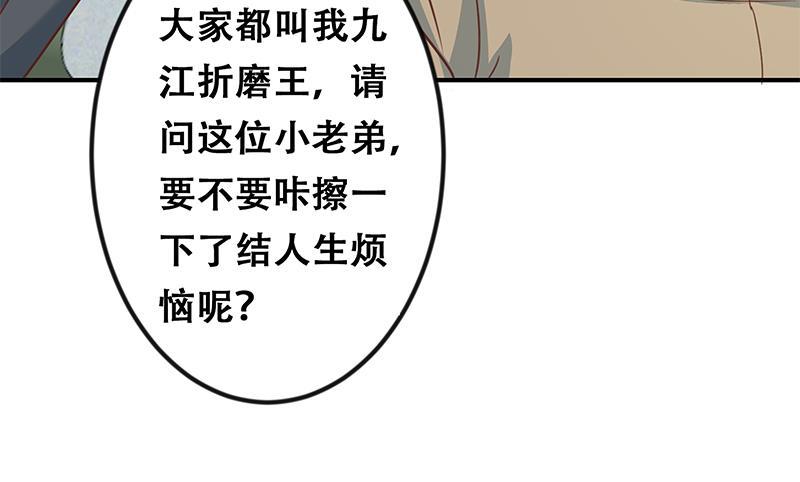 《修仙归来在校园》漫画最新章节第119话 楚毅是个折磨王！免费下拉式在线观看章节第【60】张图片