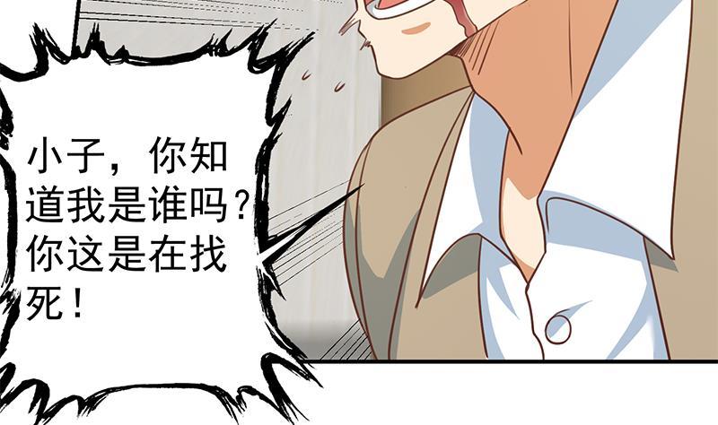 《修仙归来在校园》漫画最新章节第119话 楚毅是个折磨王！免费下拉式在线观看章节第【7】张图片