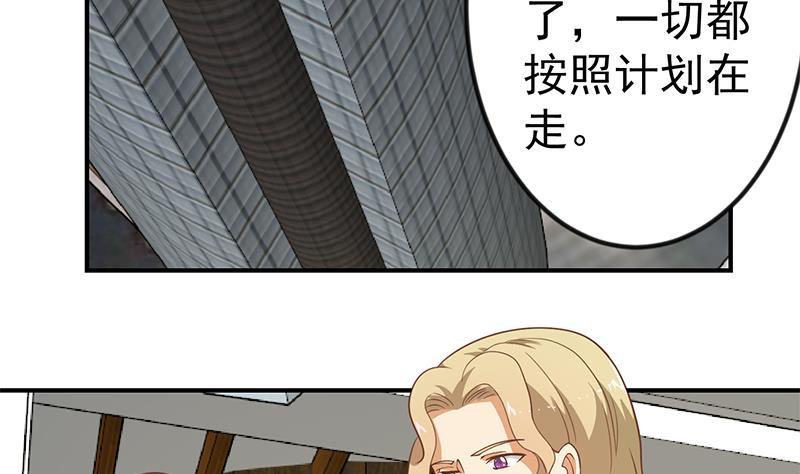 《修仙归来在校园》漫画最新章节第120话 美人有约免费下拉式在线观看章节第【11】张图片