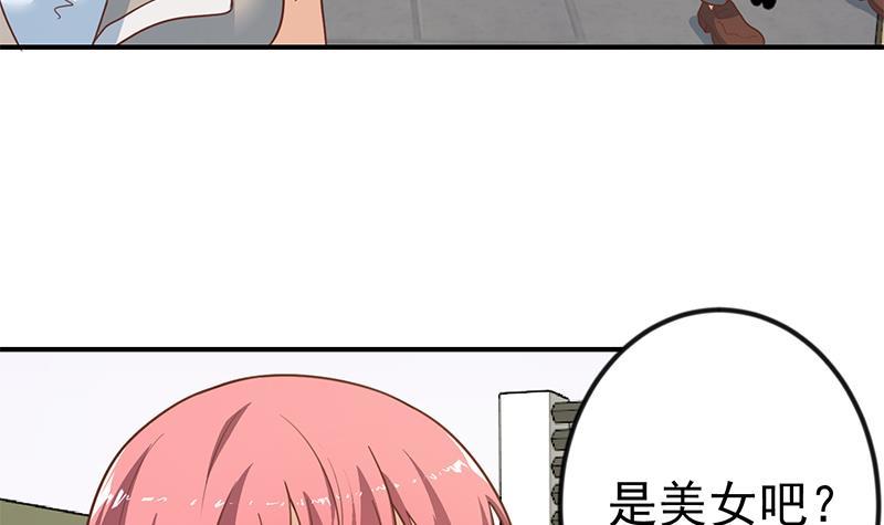 《修仙归来在校园》漫画最新章节第120话 美人有约免费下拉式在线观看章节第【30】张图片