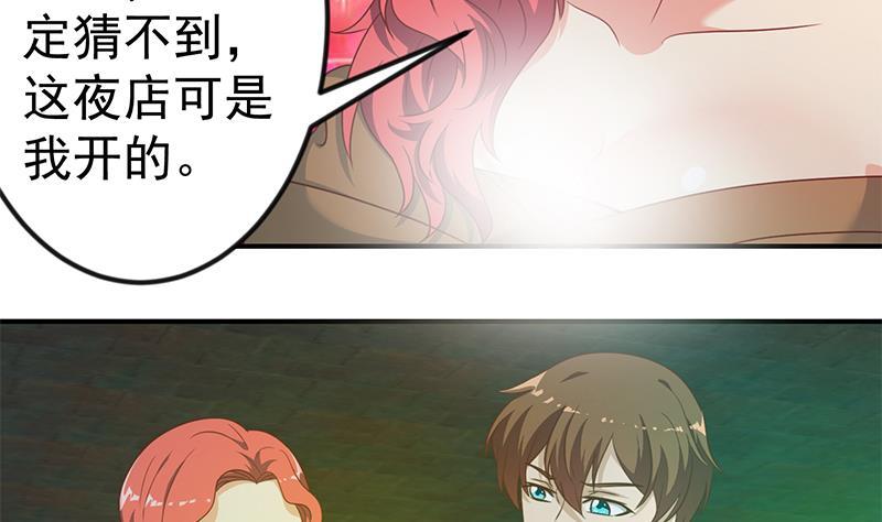 《修仙归来在校园》漫画最新章节第120话 美人有约免费下拉式在线观看章节第【47】张图片