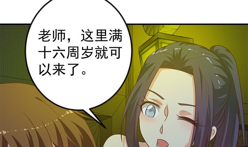 《修仙归来在校园》漫画最新章节第122话 恶人先告状！免费下拉式在线观看章节第【14】张图片