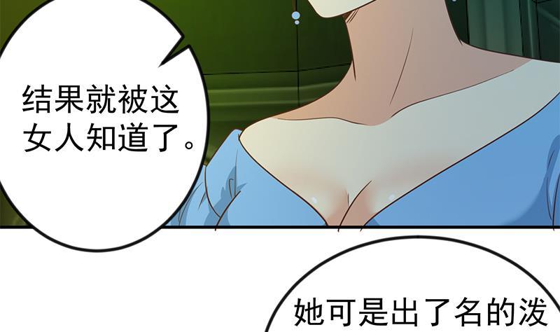 《修仙归来在校园》漫画最新章节第122话 恶人先告状！免费下拉式在线观看章节第【32】张图片