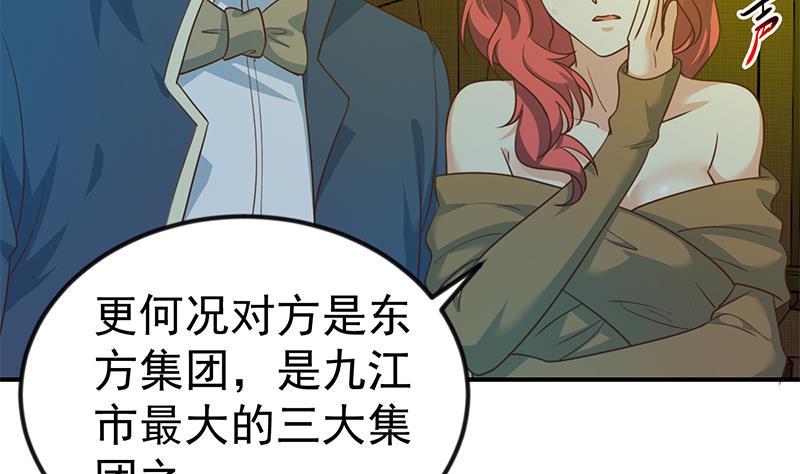 《修仙归来在校园》漫画最新章节第122话 恶人先告状！免费下拉式在线观看章节第【34】张图片