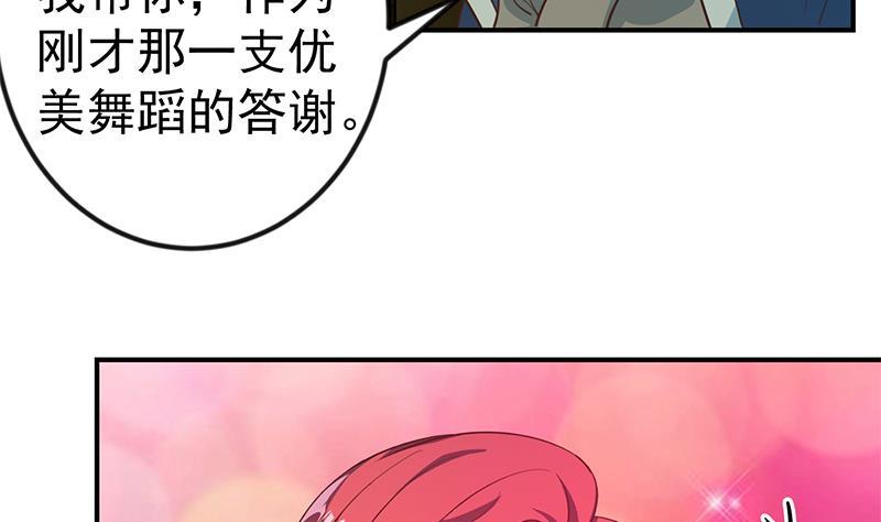 《修仙归来在校园》漫画最新章节第122话 恶人先告状！免费下拉式在线观看章节第【37】张图片