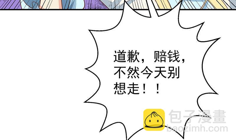 《修仙归来在校园》漫画最新章节第129话 遇见梁诗尔免费下拉式在线观看章节第【18】张图片