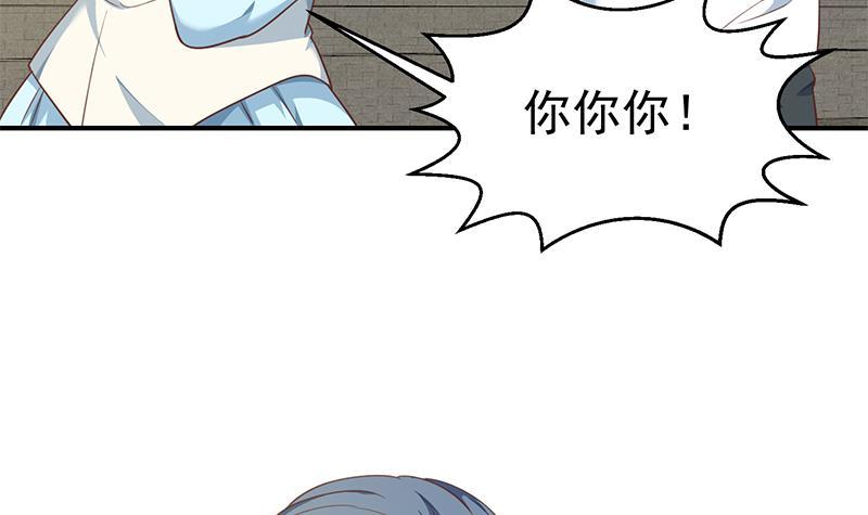 《修仙归来在校园》漫画最新章节第129话 遇见梁诗尔免费下拉式在线观看章节第【24】张图片