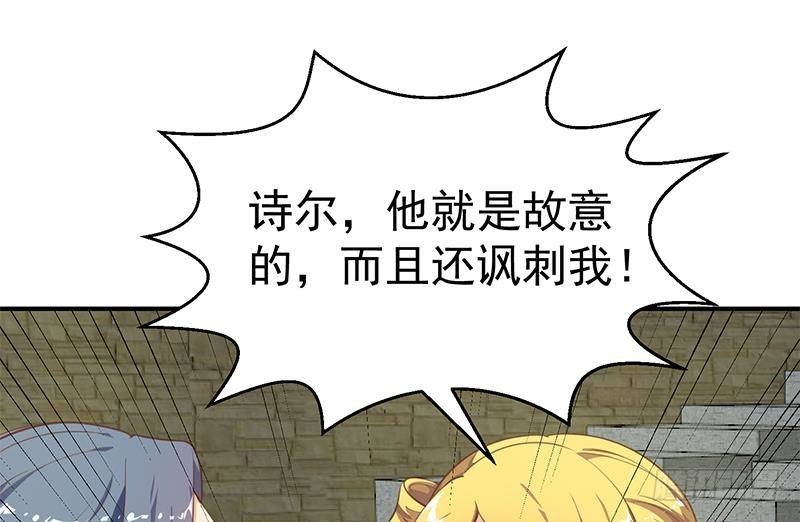 《修仙归来在校园》漫画最新章节第129话 遇见梁诗尔免费下拉式在线观看章节第【28】张图片