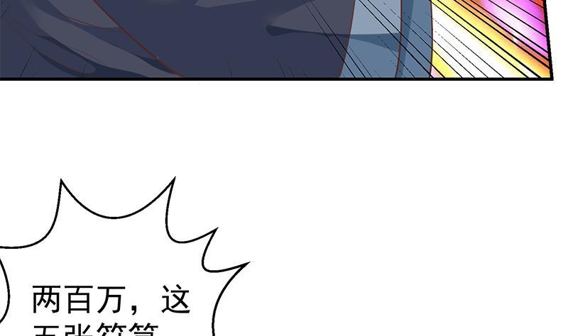 《修仙归来在校园》漫画最新章节第129话 遇见梁诗尔免费下拉式在线观看章节第【50】张图片