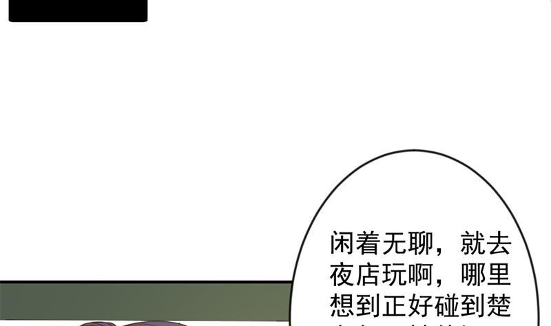 《修仙归来在校园》漫画最新章节第32话 强到深处脸自厚免费下拉式在线观看章节第【17】张图片